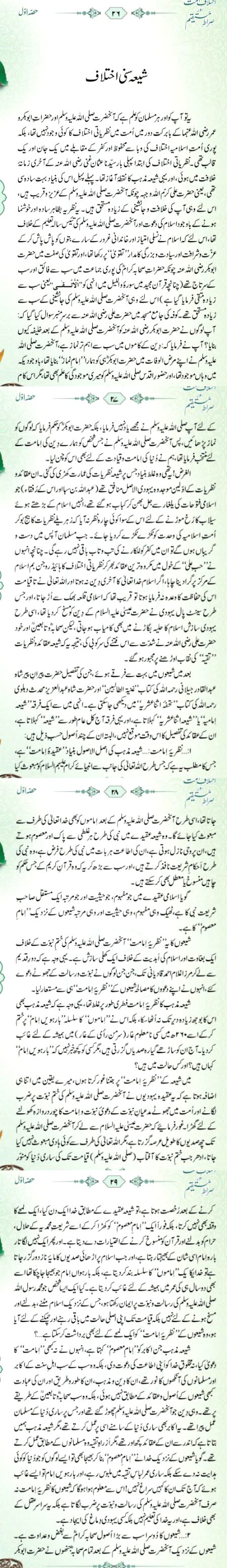 Islamic Quotes image