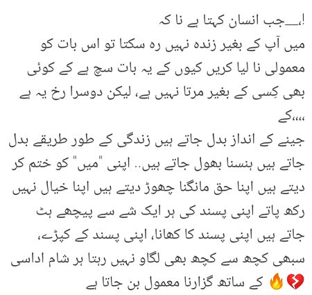 Jab insan khta h
