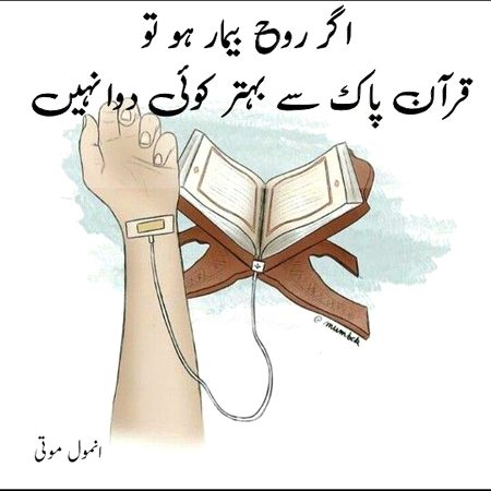 Islamic Quotes image