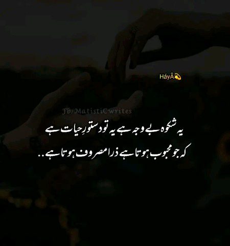 Attitude Poetry image