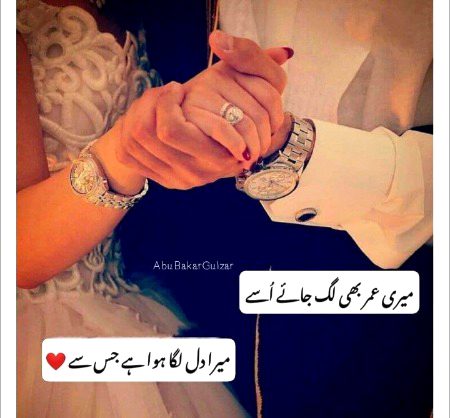 Romantic Poetry image