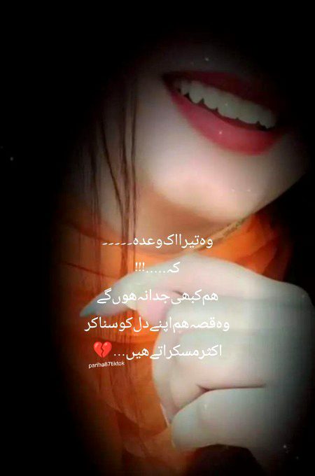 Sad Poetry image