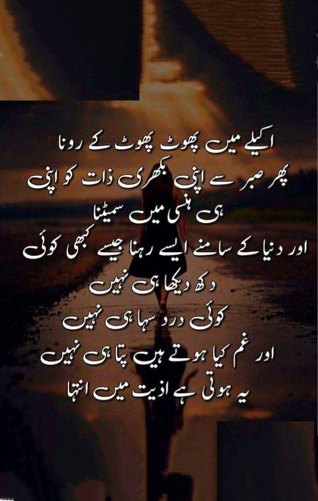 Sad Poetry image