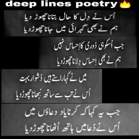 Sad Poetry image