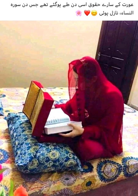 Shadi ki phli rat Azemo shan Quran,