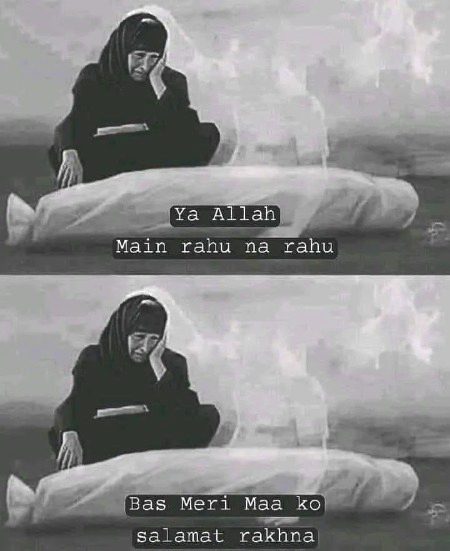 Meri maa ka saya mujh per salamat rakh mere Allah 💗💗