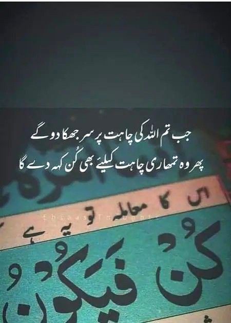 Islamic Quotes image