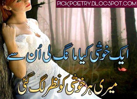 Sad Poetry image