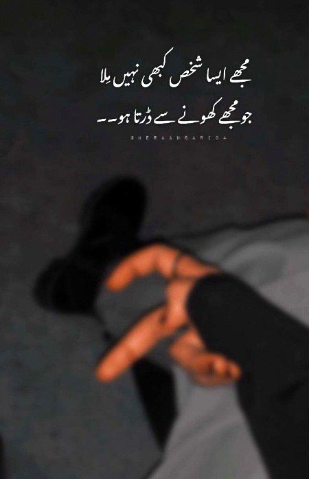 Sad Poetry image