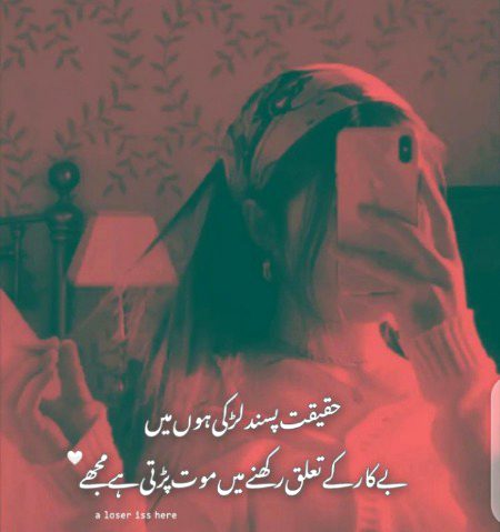 Jo DiL Mai hy Osy BoLny Ki HimmaT Rakho, OoR Jo BaT KiSi K DiL Mai hy Osy Samjhny Ki Samajh🌺