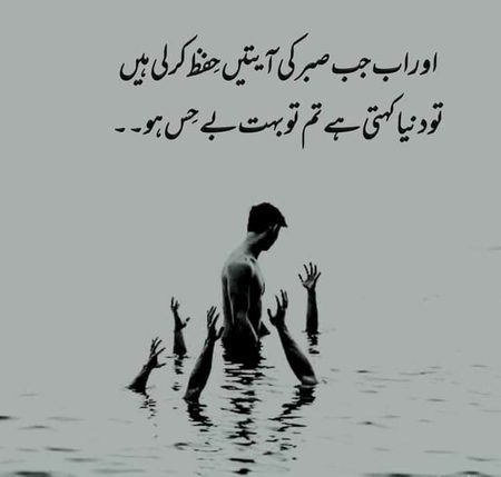 Attitude Poetry image