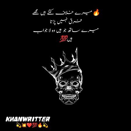 Attitude Poetry image