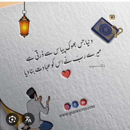 Islamic Quotes image