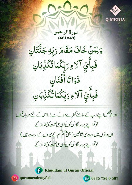 Islamic Quotes image