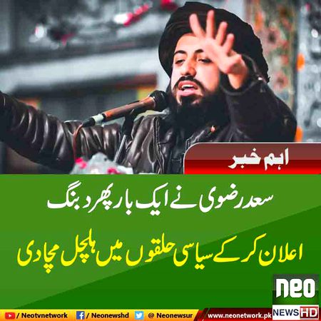Breaking Nesw