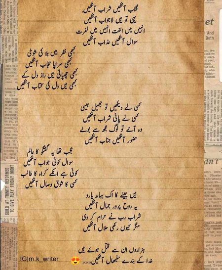سر سے لے کر پاؤں تک ساری کہانی یاد ہے 
آج بھی وہ شخص مجھ کو منہ زبانی یاد ہے 🥀
