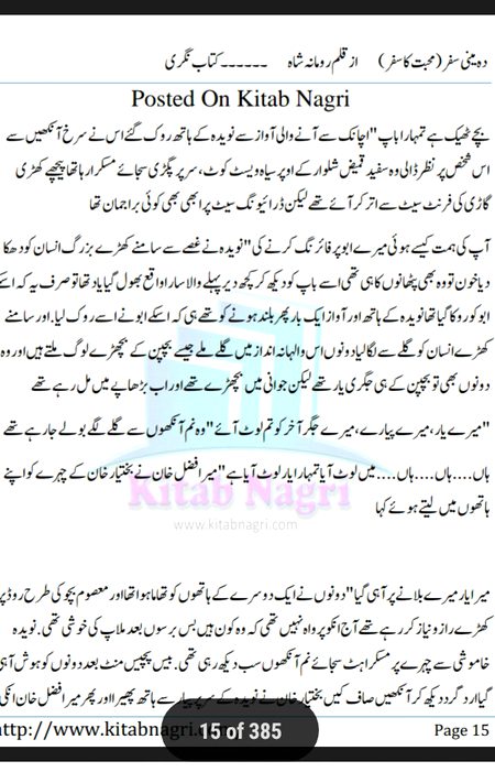 Romantic Novels image