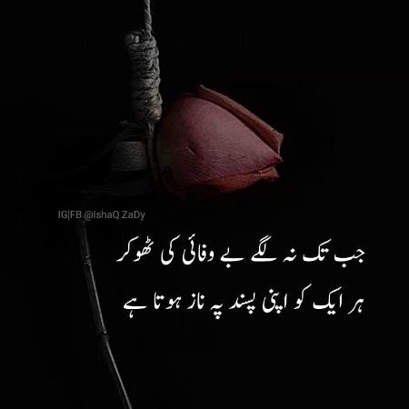 Sad Poetry image