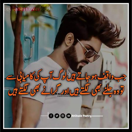 Attitude Poetry image