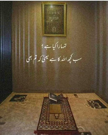 Always trust on Allah pak