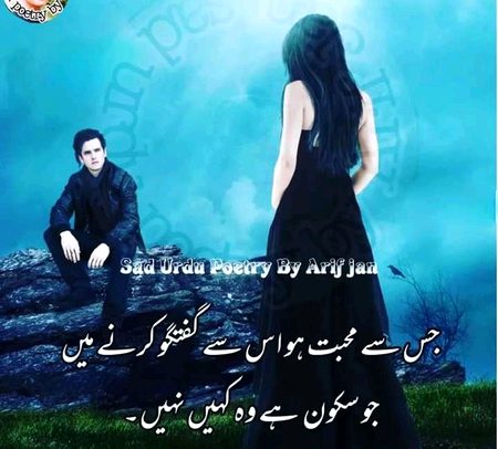 Romantic Poetry image