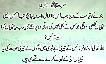 Islamic Quotes image