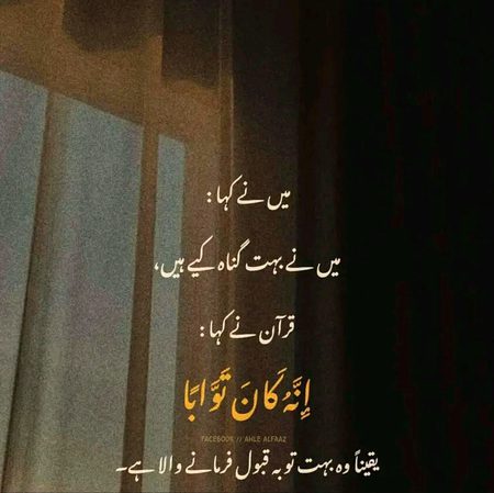 Islamic Quotes image