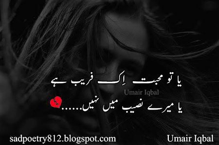 Sad Poetry image