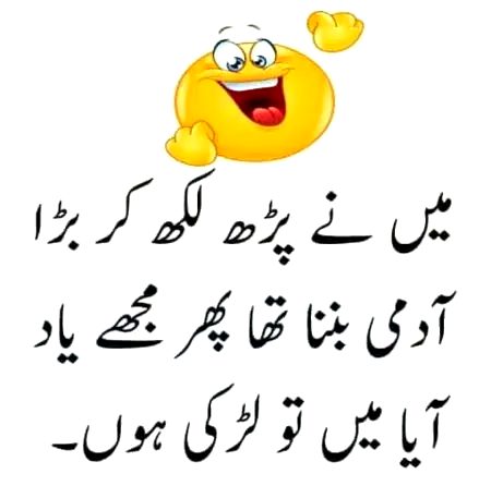 Jokes image