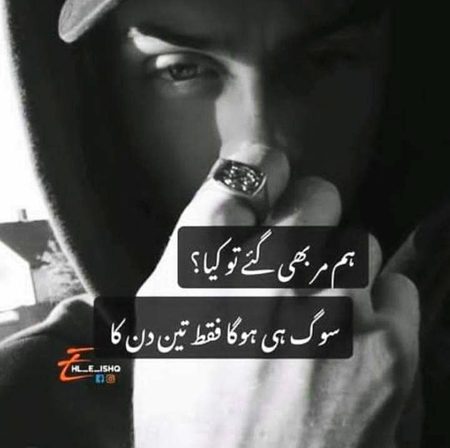 Sad Poetry image