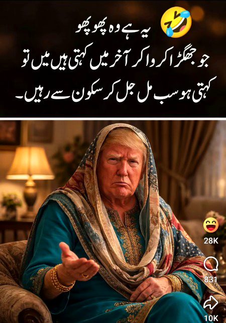 Phoopho Trump 🤮🤮