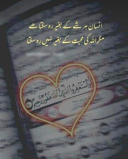Islamic Quotes image