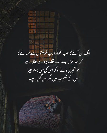 جب اللّٰه تمہیں سنبھال لے تو واپس ان چیزوں کی طرف نہ جانا جنہوں نے تمہیں تباہ کیا.!!