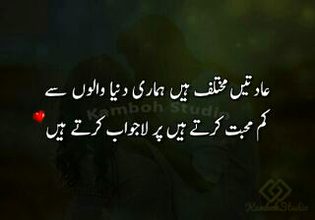 Attitude Poetry image