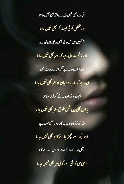 Sad Poetry image