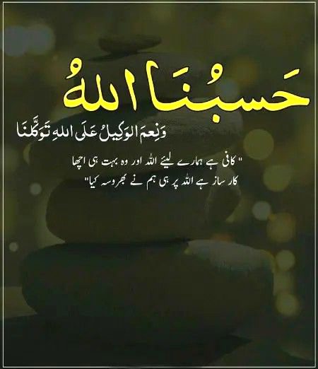 Islamic Quotes image