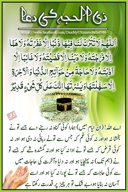 Aameeen sum Aaameeen