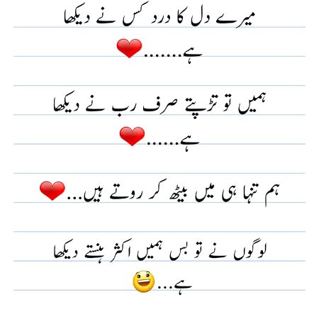 Dill ka dard or chahra par hansi🥹🥹🥹