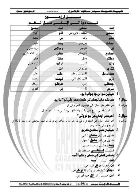 Knowledge Test image