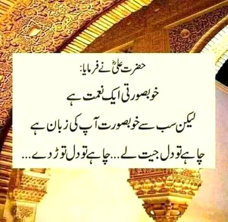 Islamic Quotes image