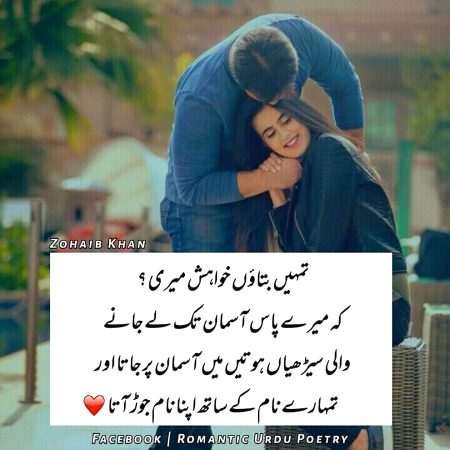 Romantic Poetry image