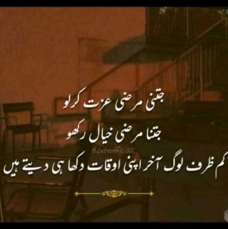Kuch b krlo apni past dikhte he