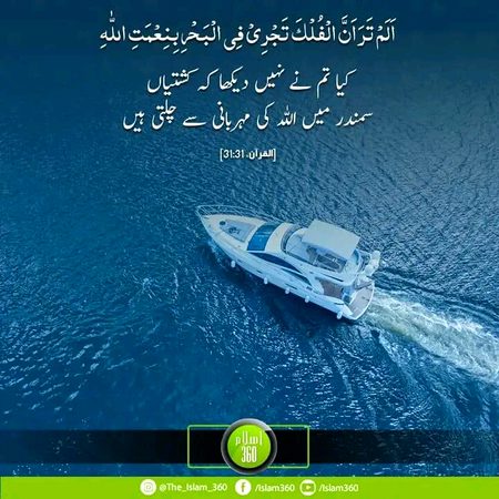 Islamic Quotes image