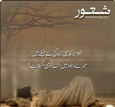 Attitude Poetry image