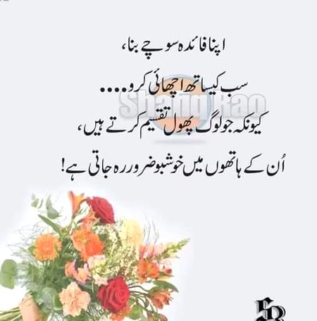 bilkul 🌹🍀🌹🍀🌹🍀