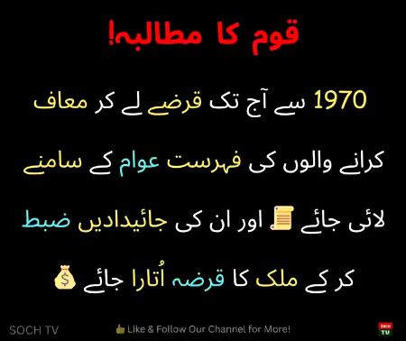 Sb shere kro ta k msly hal ho sky