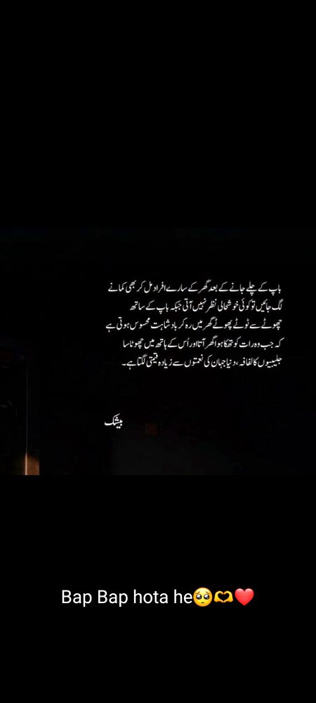 Baap baap hota Hain 😊