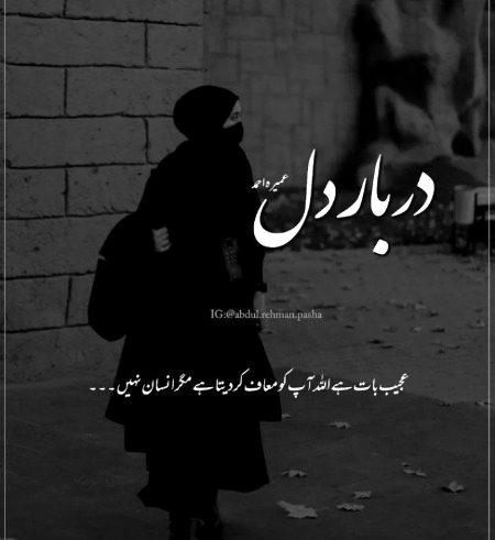 Darbar e dil