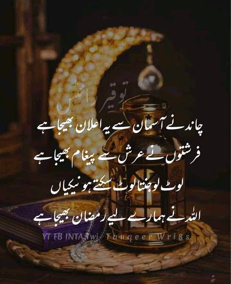 Islamic Quotes image