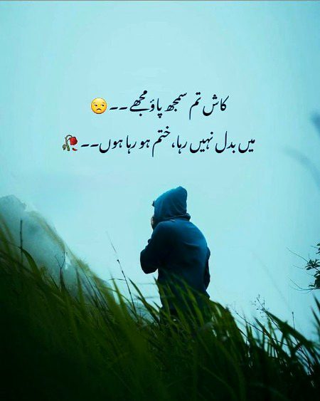 Sad Poetry image